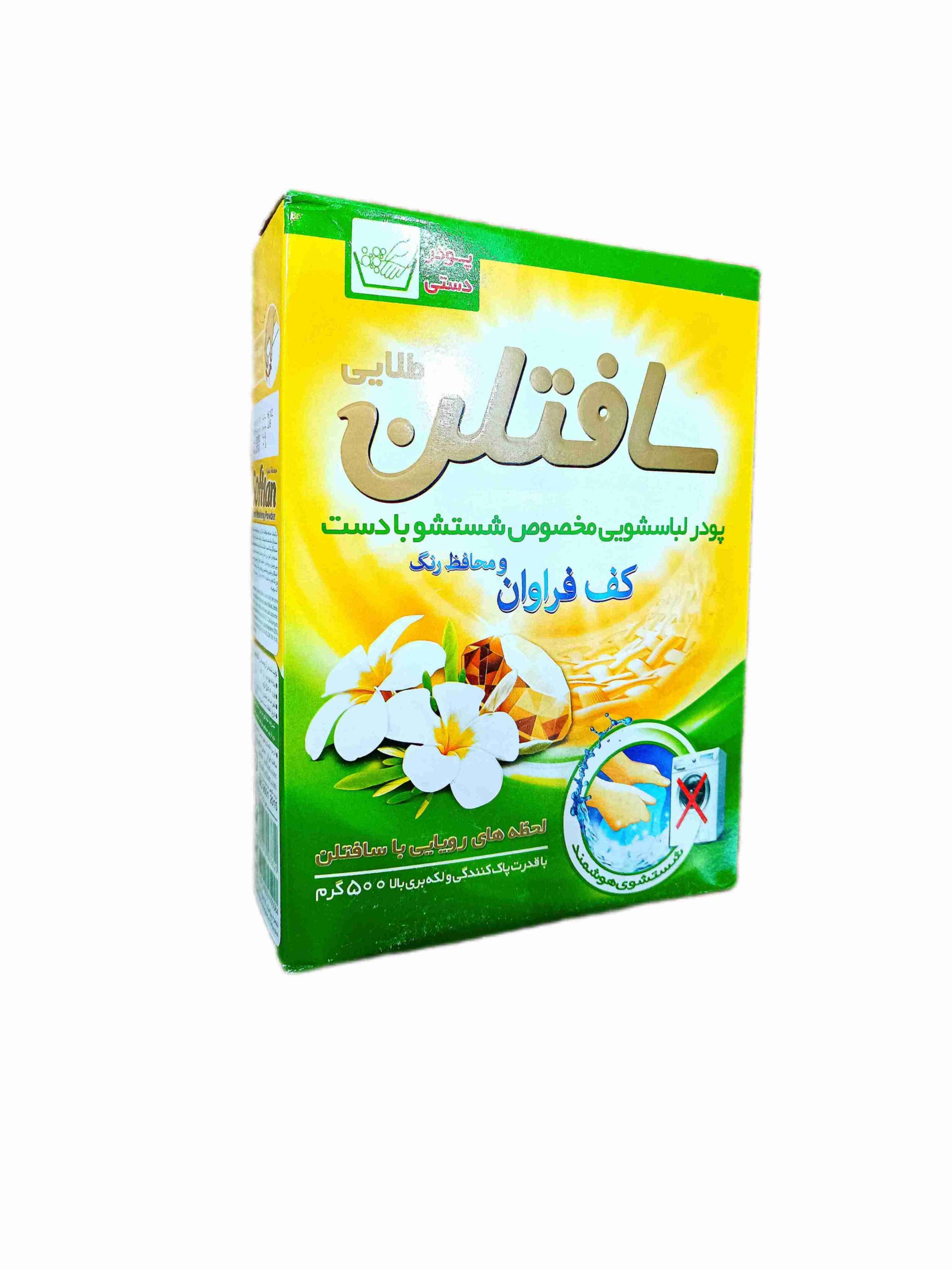 پودر لباسشویی دستی سافتلن