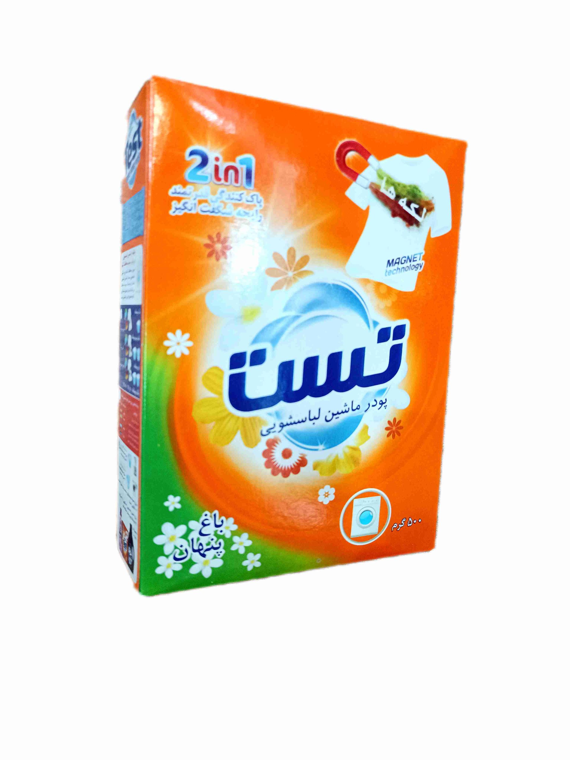 پودر لباسشویی ماشینی تست