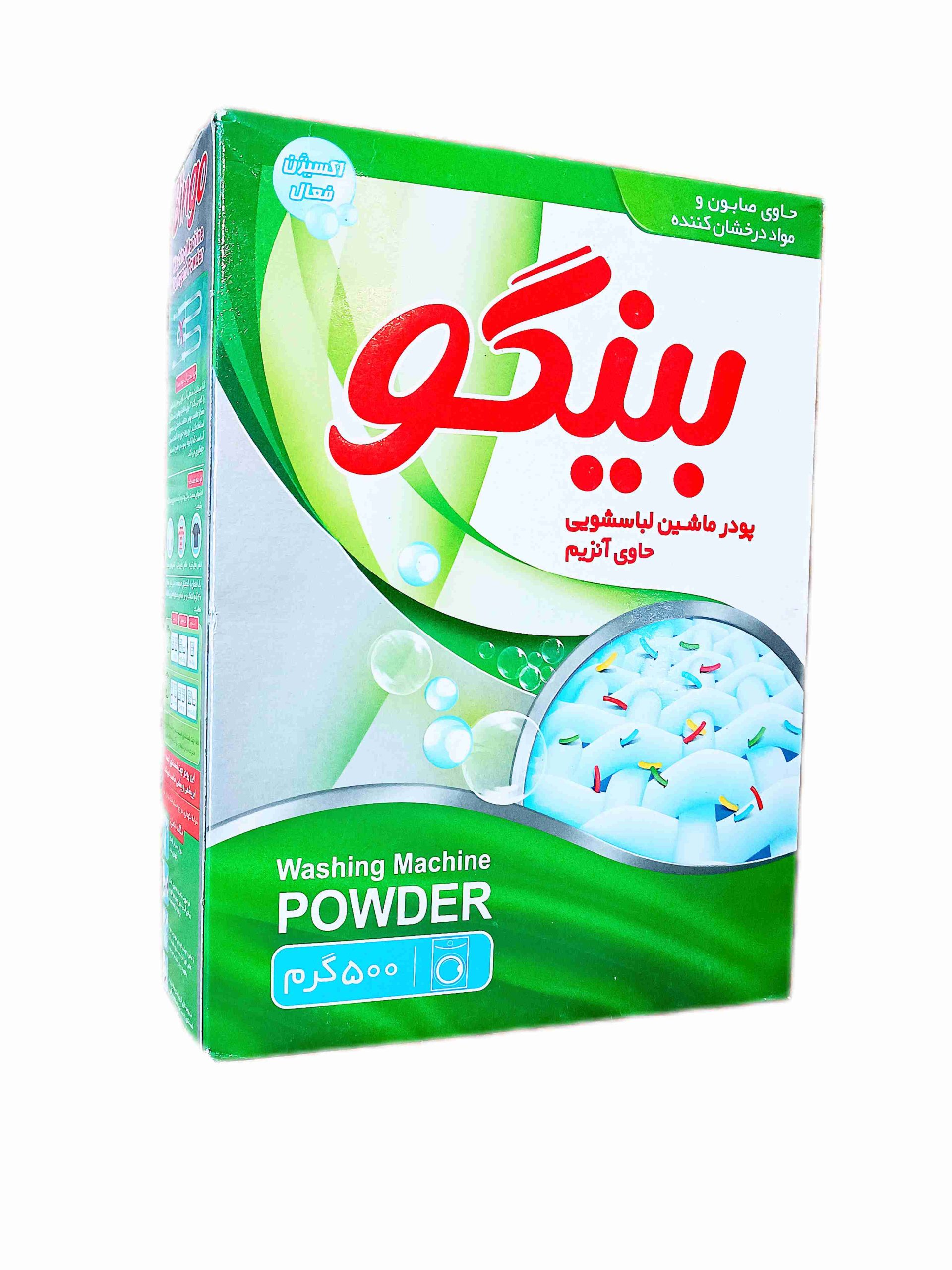 پودر لباسشویی ماشینی بینگو