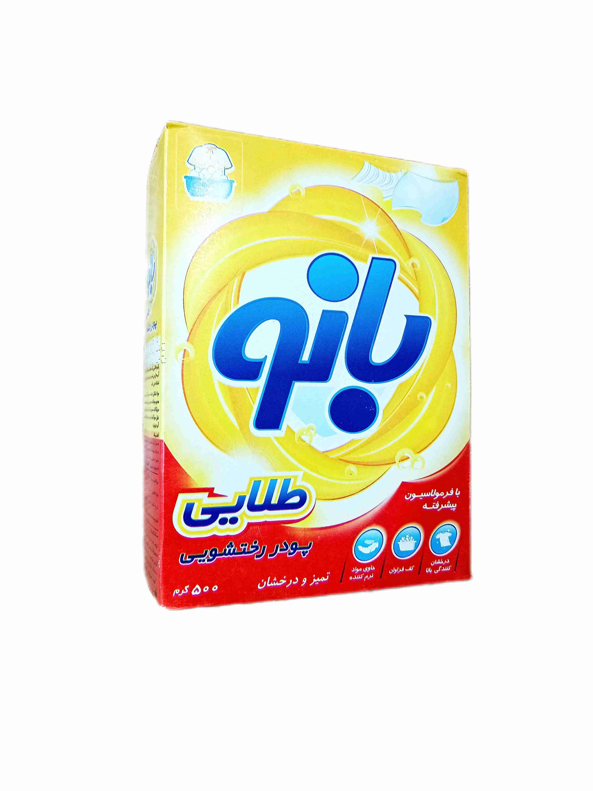 پودر لباسشویی دستی بانو