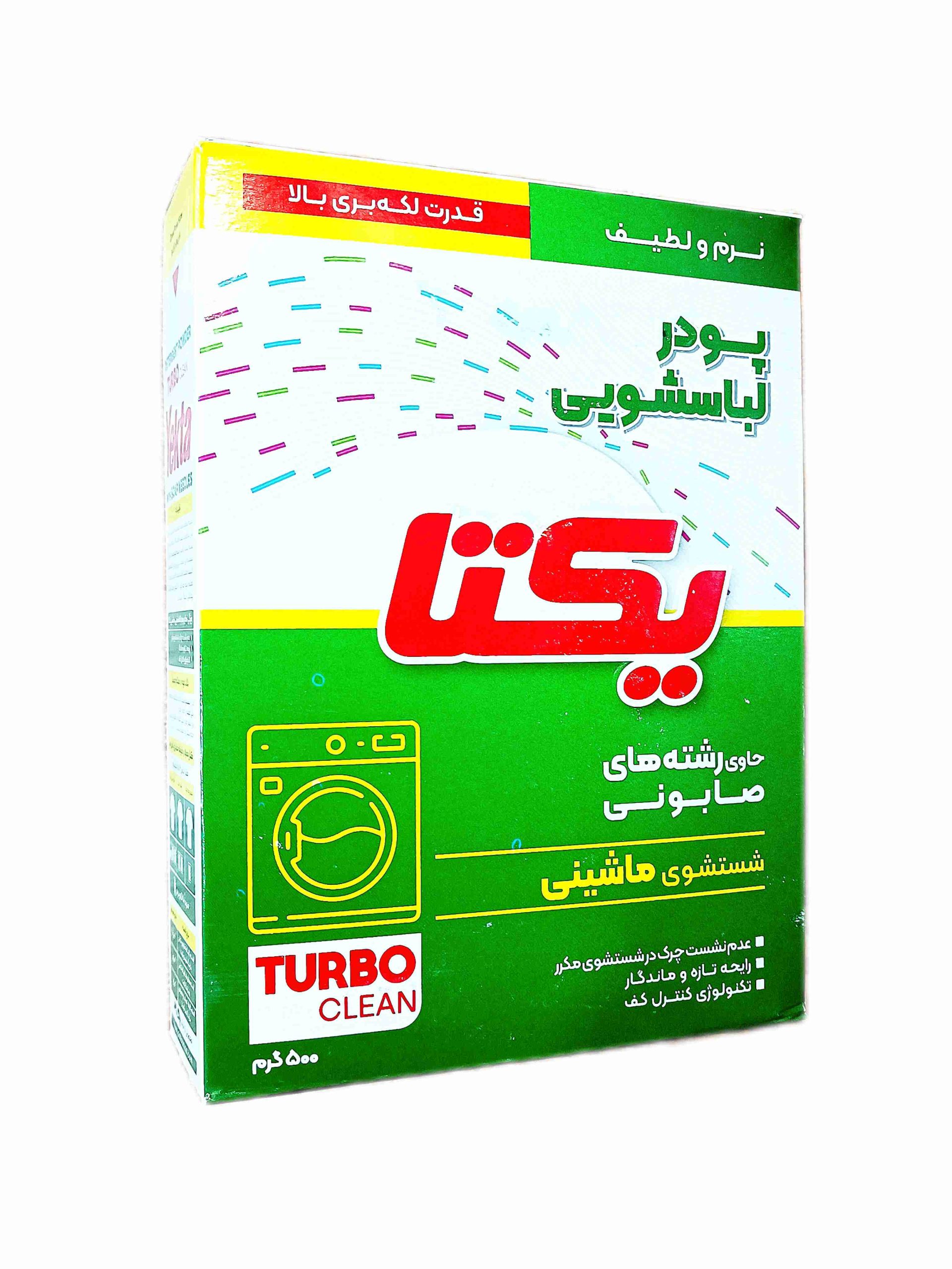 پودر لباسشویی ماشینی یکتا