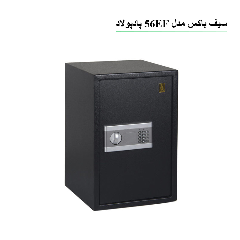 سیف باکس مدل 56EF