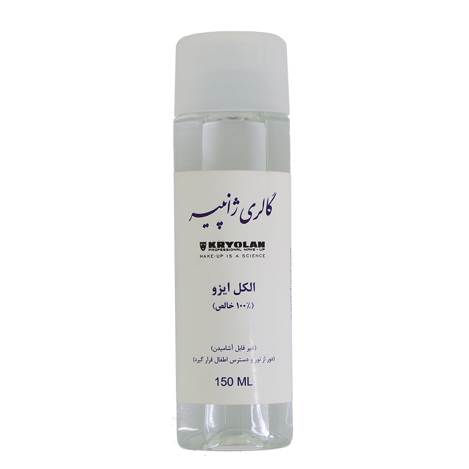 الکل ایزو