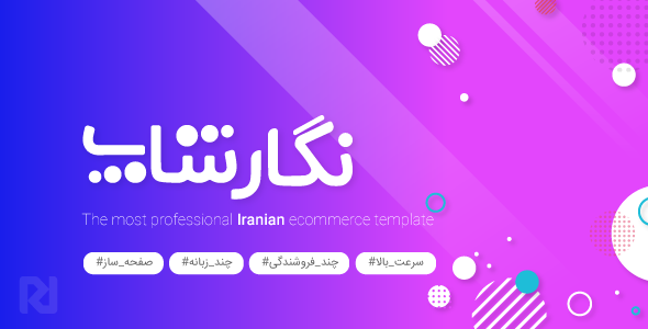 قالب نگارشاپ | قالب فروشگاه وردپرس ایرانی