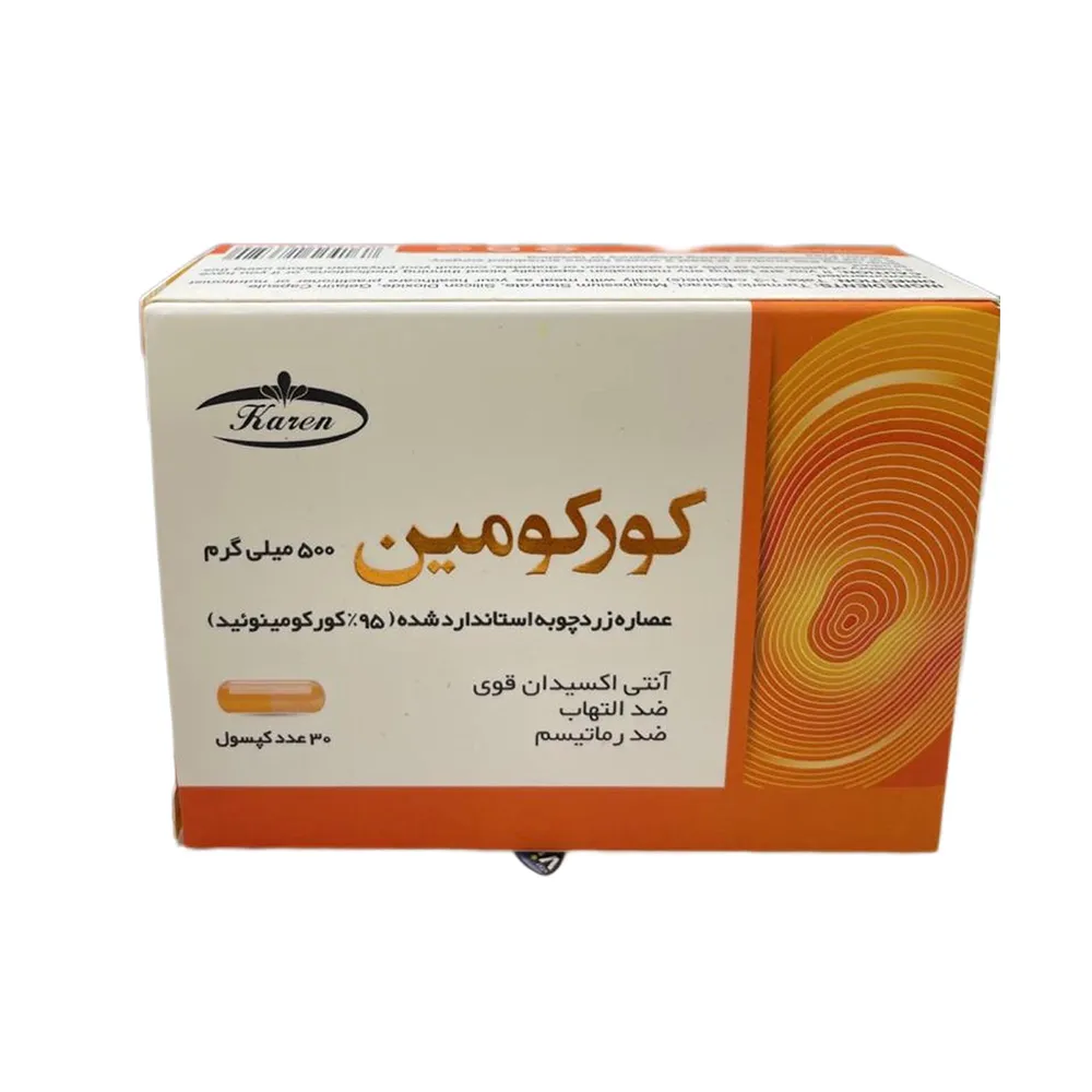 کپسول کورکومین 500 کارن