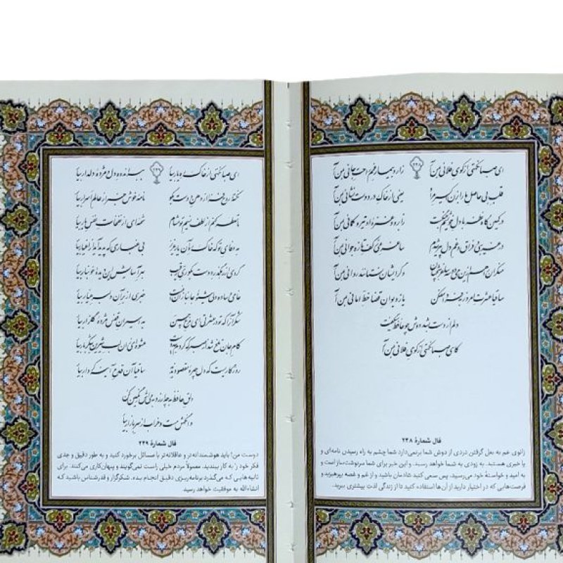 پک 3جلدی سایز جیبی حافظ بوستان گلستان گلاسه چرم قابدار کشویی طرح پروانه