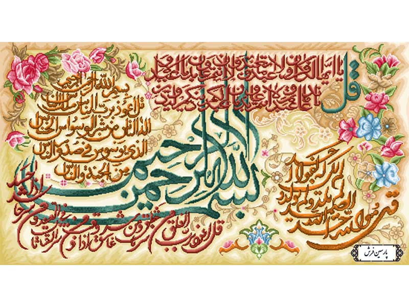 نخ و نقشه تابلو فرش چهار قل - کد NR114