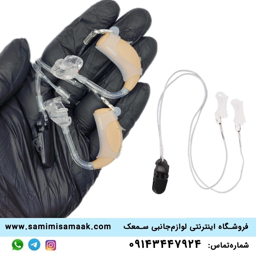 بند نگه‌دارنده سمعک