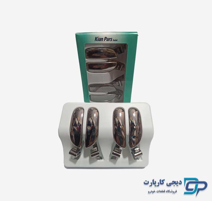 دستگیره درب از داخل 206 کروم