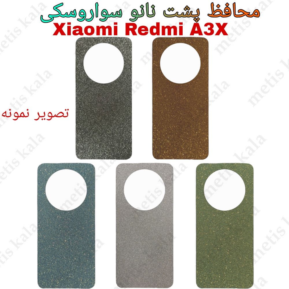 محافظ پشت Xiaomi Redmi A3X سواروسکی