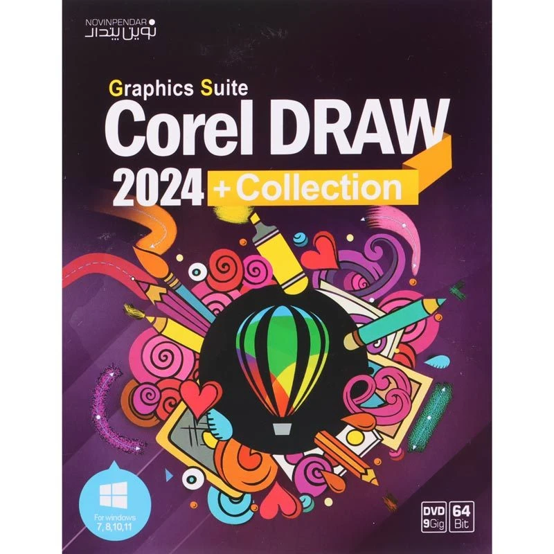 CorelDRAW 2024 Graphics Suite + Collection (1DVD9 نوین پندار)