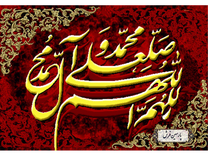 خرید نخ و نقشه تابلو فرش طرح صلوات - کد NR019