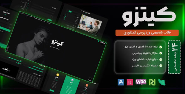 قالب شخصی و رزومه کیتزو