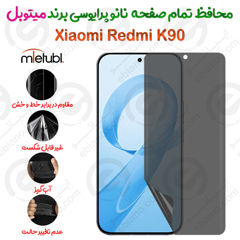 محافظ تمام صفحه نانو پرایوسی شیائومی ردمی کی 90 برند میتوبل