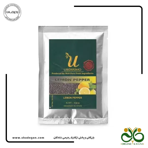 ادویه لیمو فلفل یو 700 گرم | Uberrimo lemon pepper