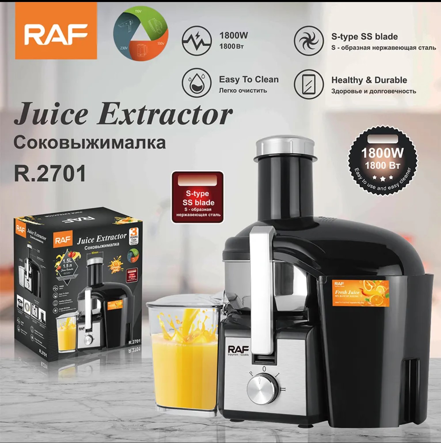آبمیوه گیر راف مدل1.5 لیتر راف مدلR.2701