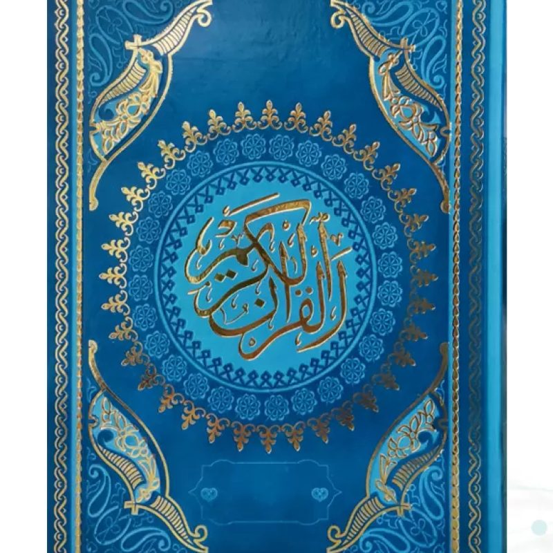 قرآن وزیری بدون ترجمه چرم طرح جدید