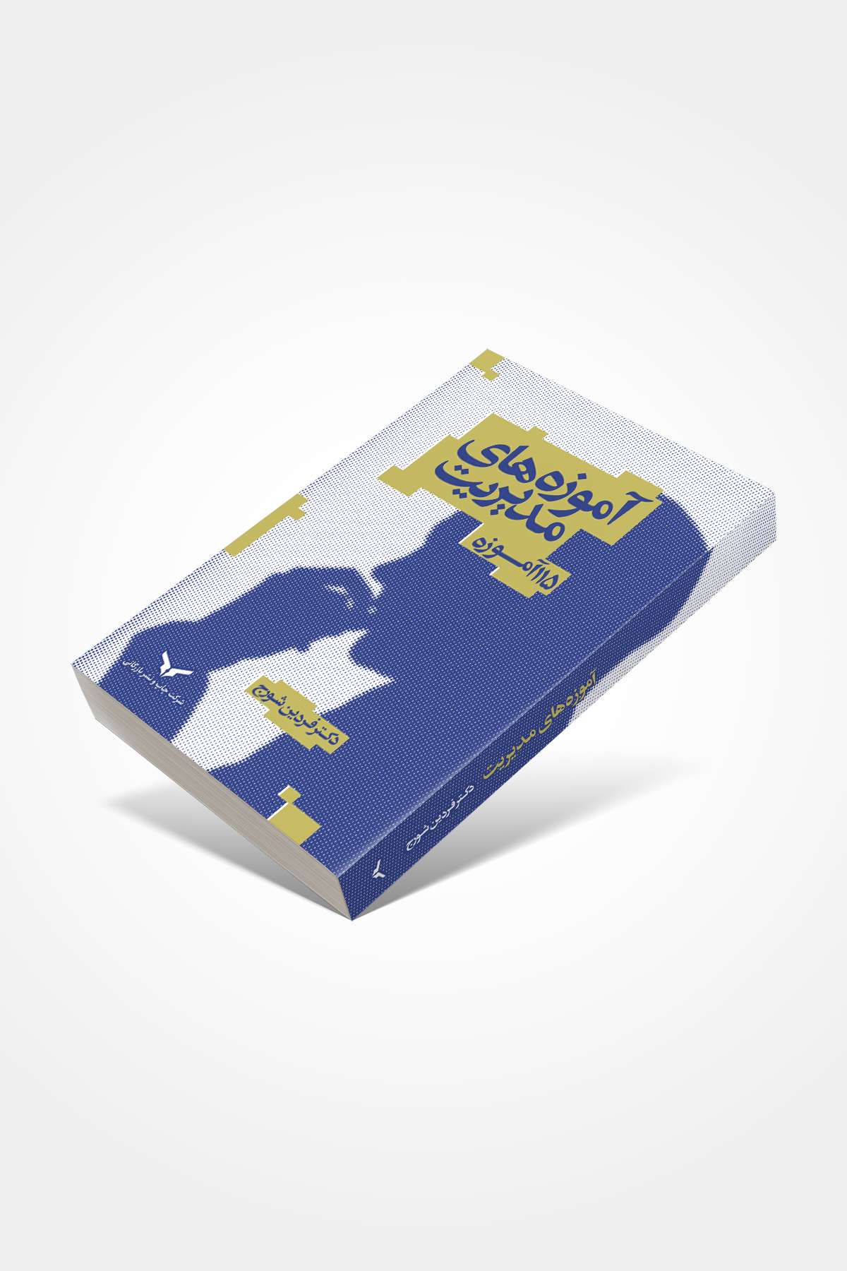 ‫آموزه‌های مدیریت‬‬‬‬‬‬‬‬‬‬‬‬‬‬‬‬‬‬‬‬‬‬‬
