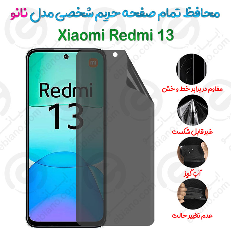 محافظ تمام صفحه حریم شخصی Xiaomi Redmi 13 مدل نانو