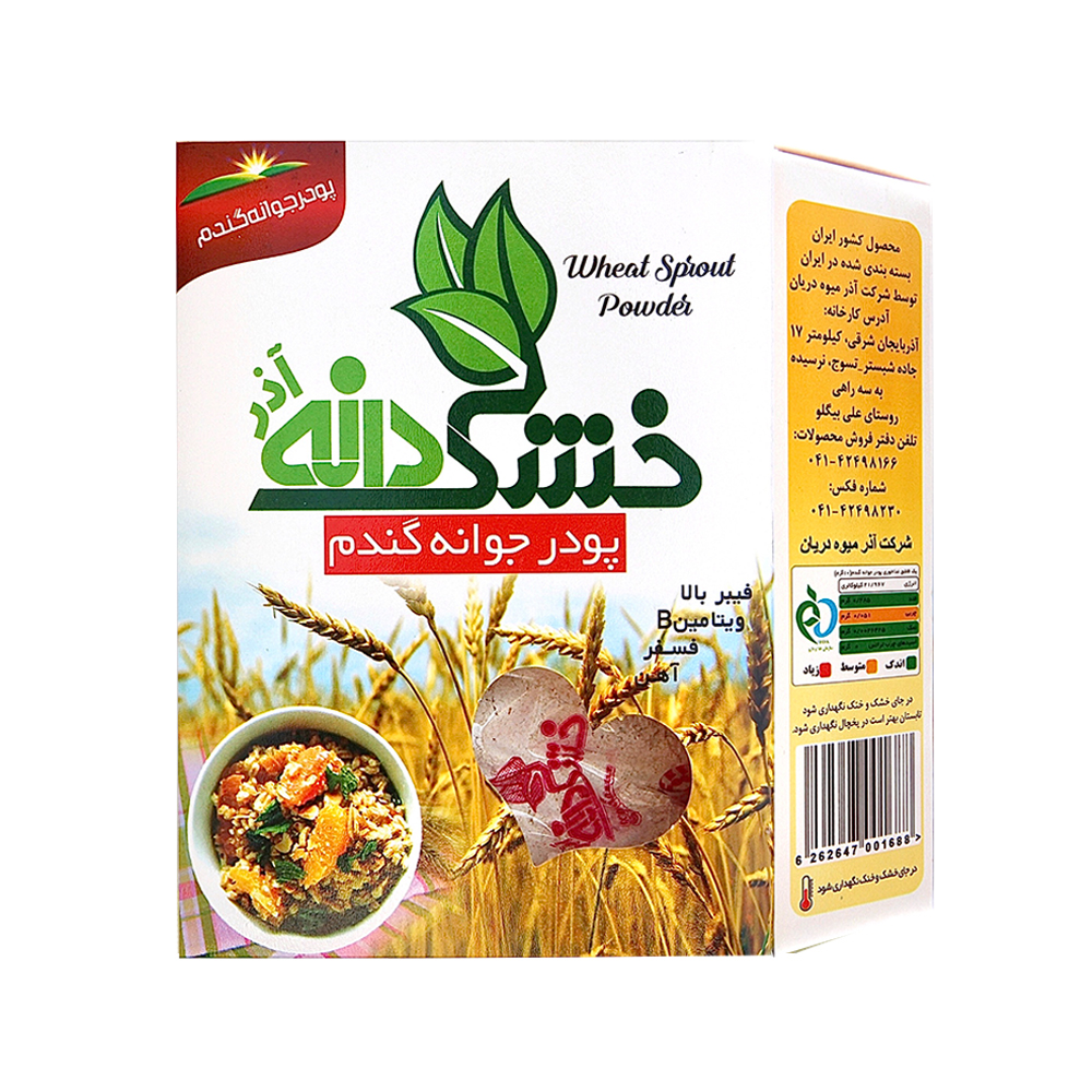پودر جوانه گندم خشکدانه