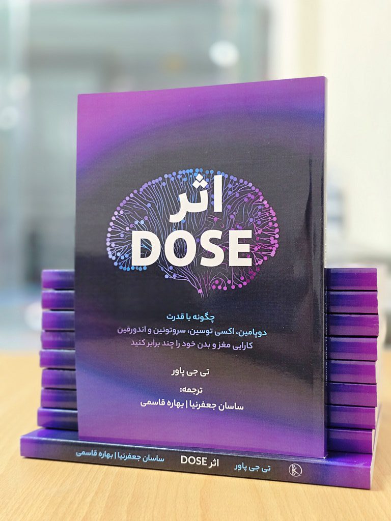 کتاب اثر DOSE