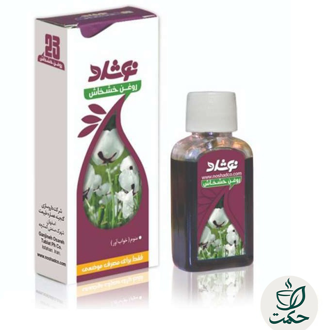 روغن خشخاش نوشاد 37 میل