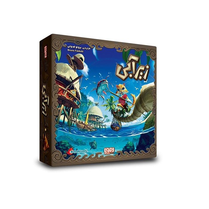 بازی فکری مدل زير آبي