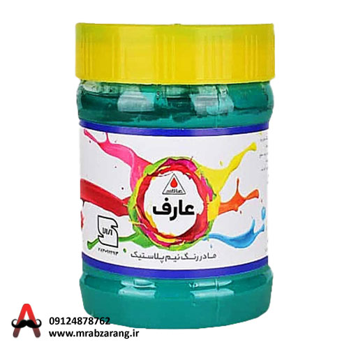 مادر رنگ‌‌ نیم پلاستیک سبز عارف شیمی نیم کیلویی