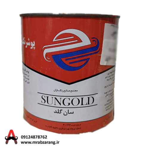 رنگ روغنی نارنجی سان گلد 1 کیلویی