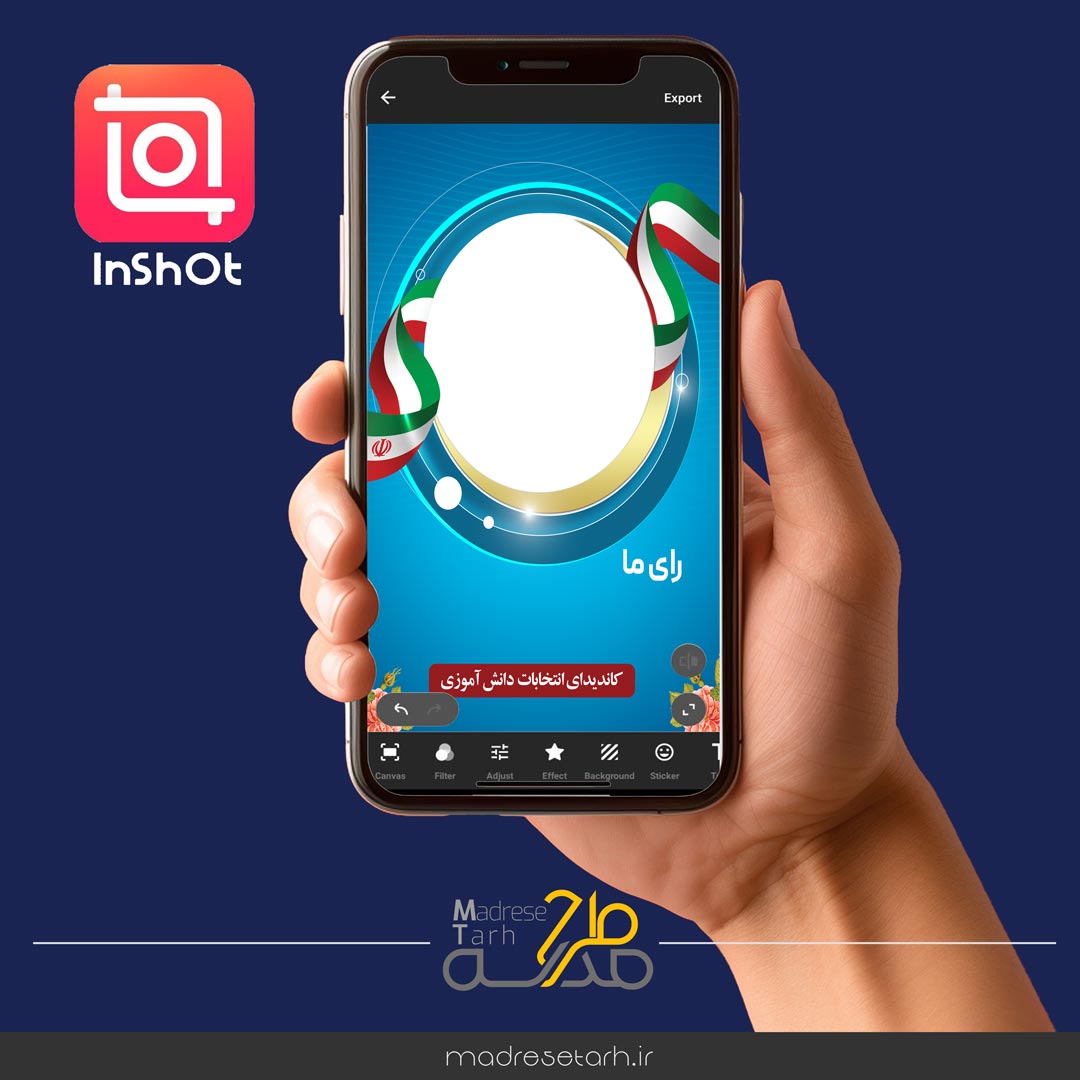 طرح پوستر آماده انتخابات دانش آموزی
