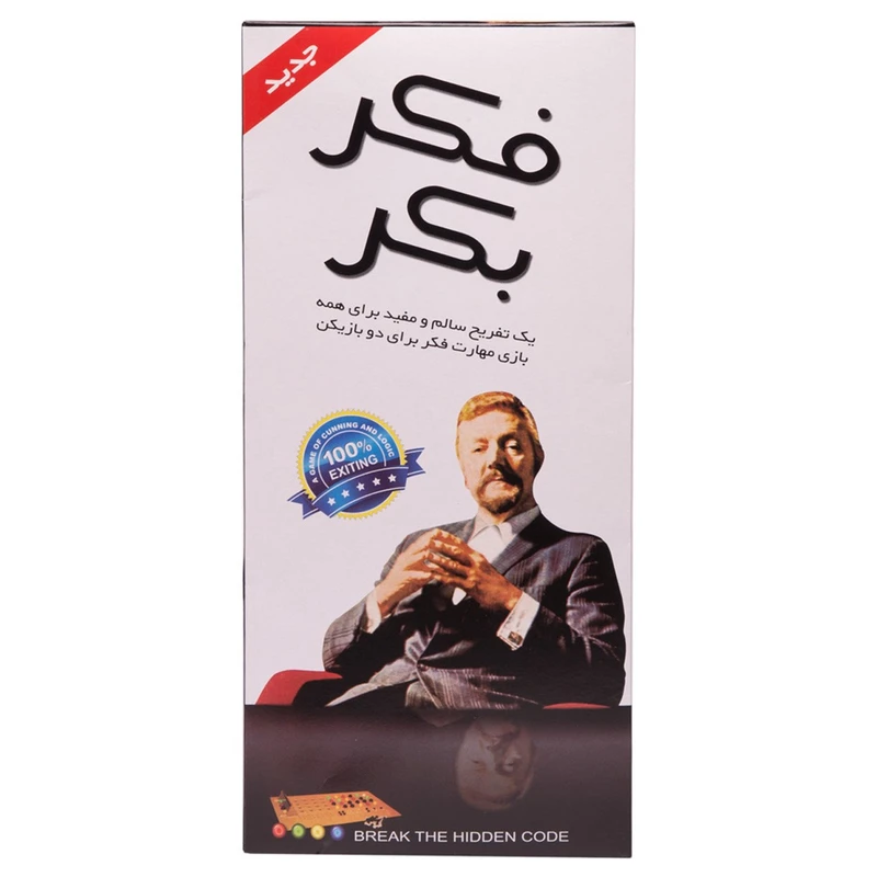 بازی فکری ناب سل مدل فکر بکر