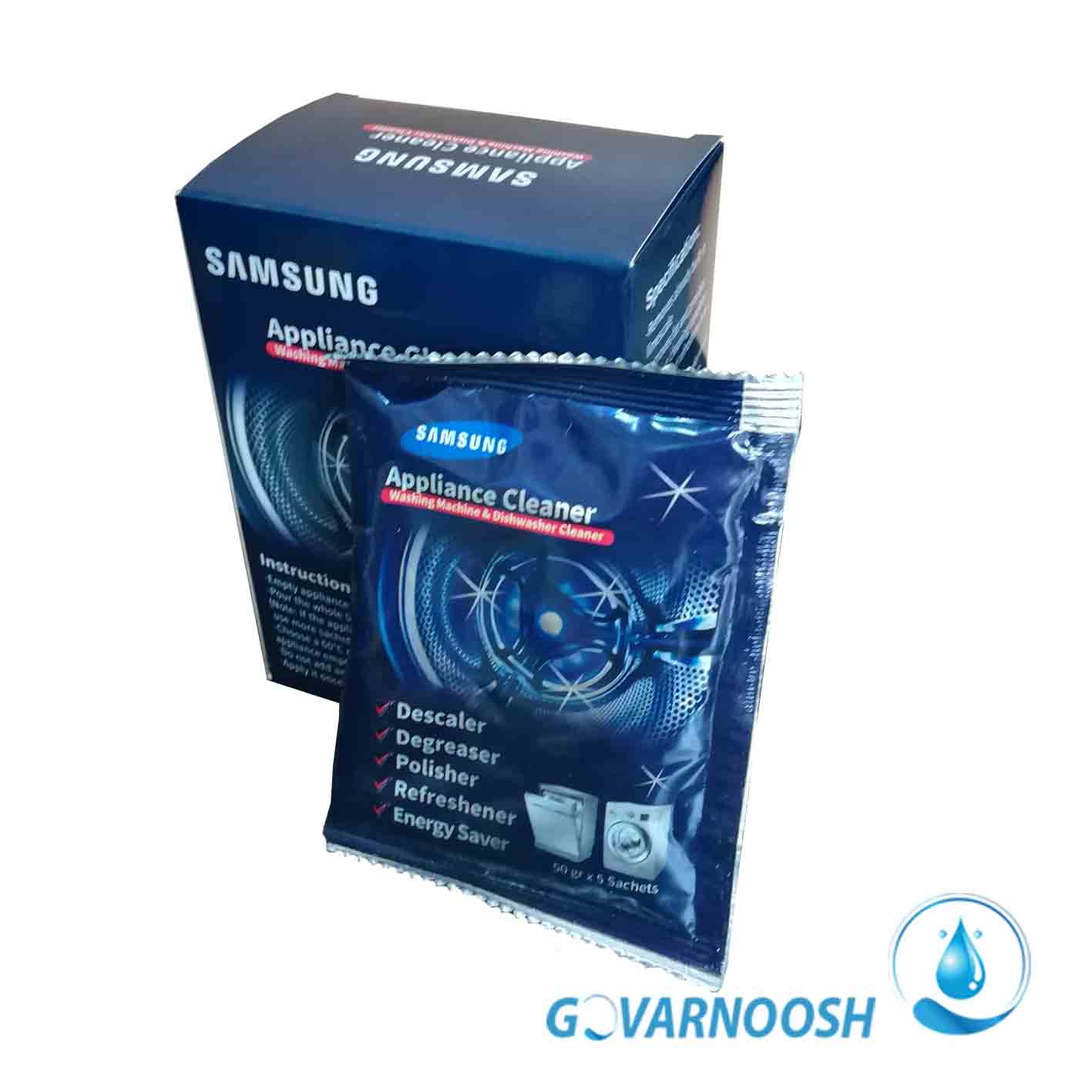 پودر جرم گیر لباسشویی و ظرفشویی سامسونگ Appliance cleaner
