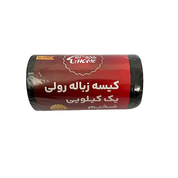 کیسه زباله یک کیلویی ضخیم خانه ما
