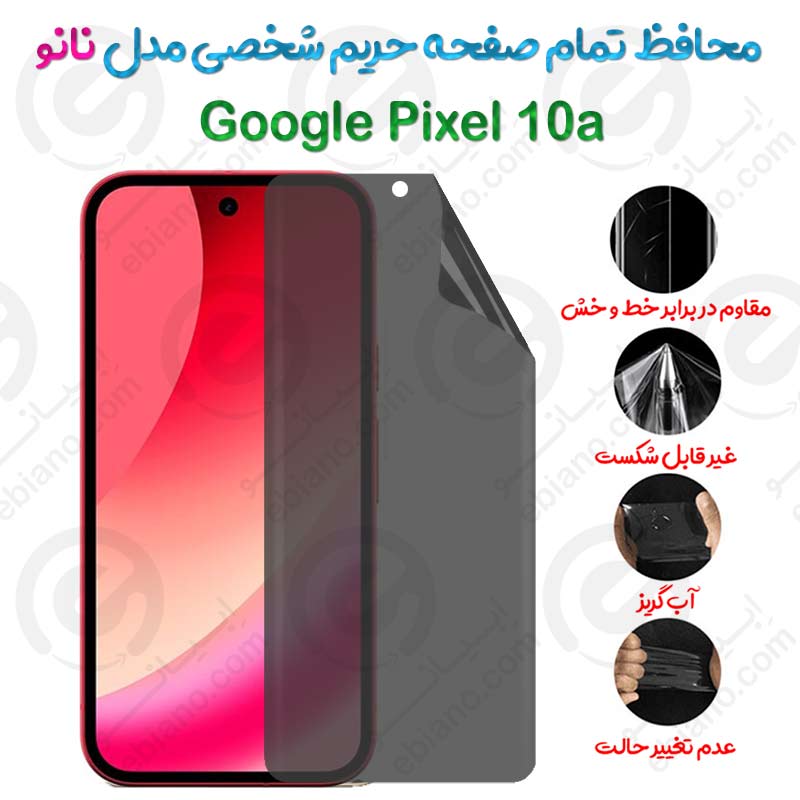 محافظ تمام صفحه حریم شخصی Google Pixel 10a مدل نانو