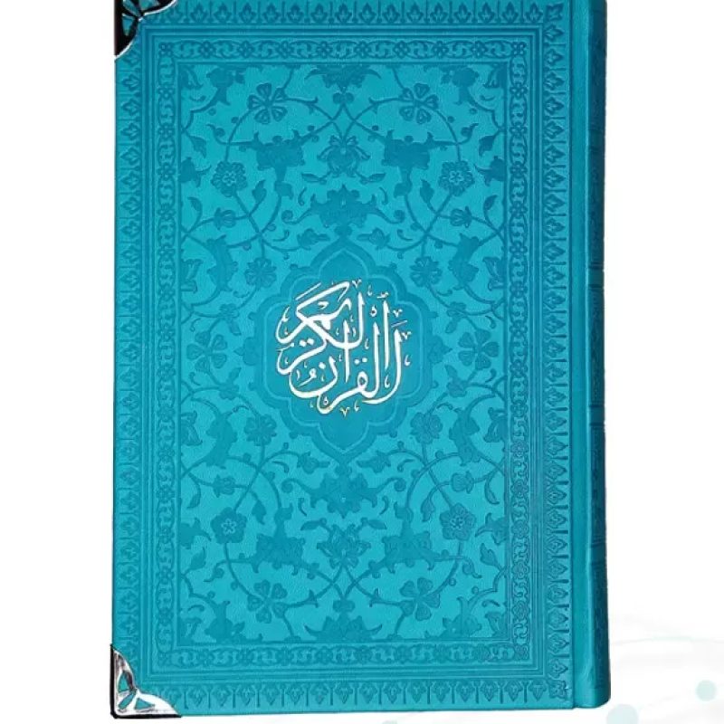 قرآن رقعی بدون ترجمه تحریر 2رنگ چرم گوشه فلزی