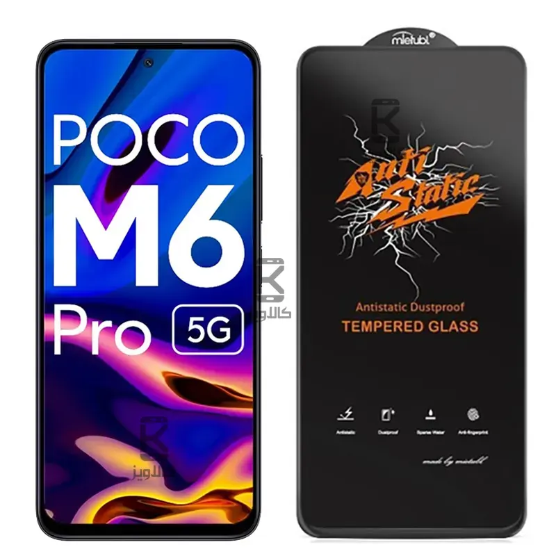 گلس اصلی میتوبل Anti Static گوشی Xiaomi Poco M6 Pro 5G