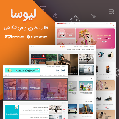 قالب لیوسا، خرید قالب خبری لیوسا برای سایت های وردپرسی