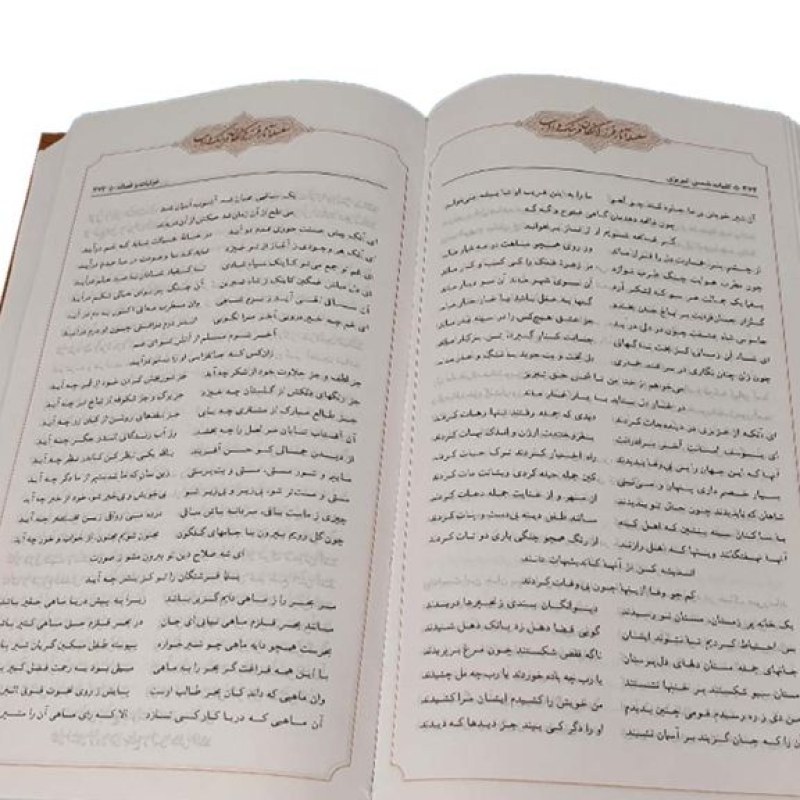 کلیات شمس رقعی پالتویی 2جلدی چرم قابدار کشویی برشی