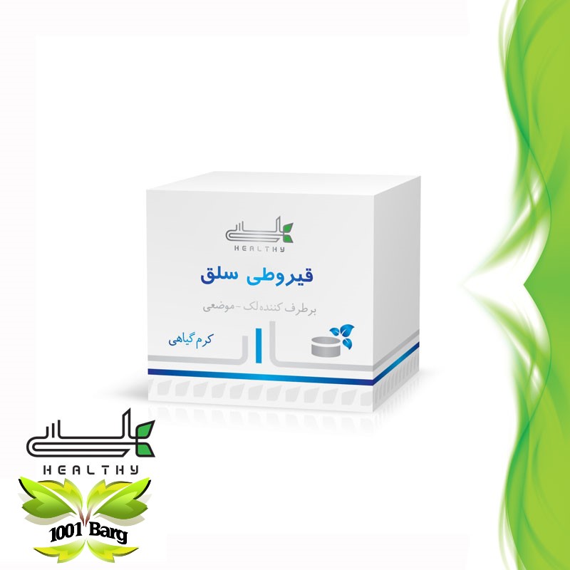 کرم گیاهی قیروطی سلق هلسی