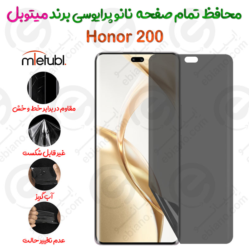 محافظ تمام صفحه نانو پرایوسی آنر 200 برند میتوبل