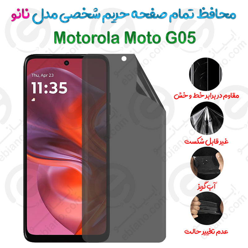 محافظ تمام صفحه حریم شخصی Motorola Moto G05 مدل نانو