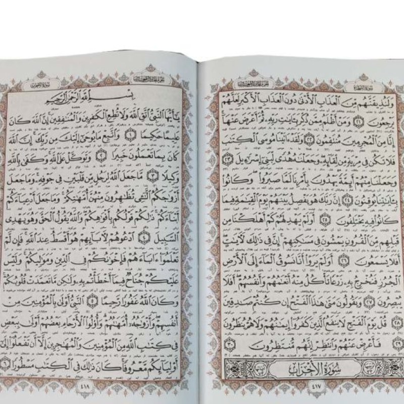 قرآن وزیری گالینگور سفید