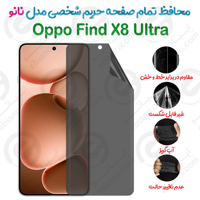 محافظ تمام صفحه حریم شخصی Oppo Find X8 Ultra مدل نانو