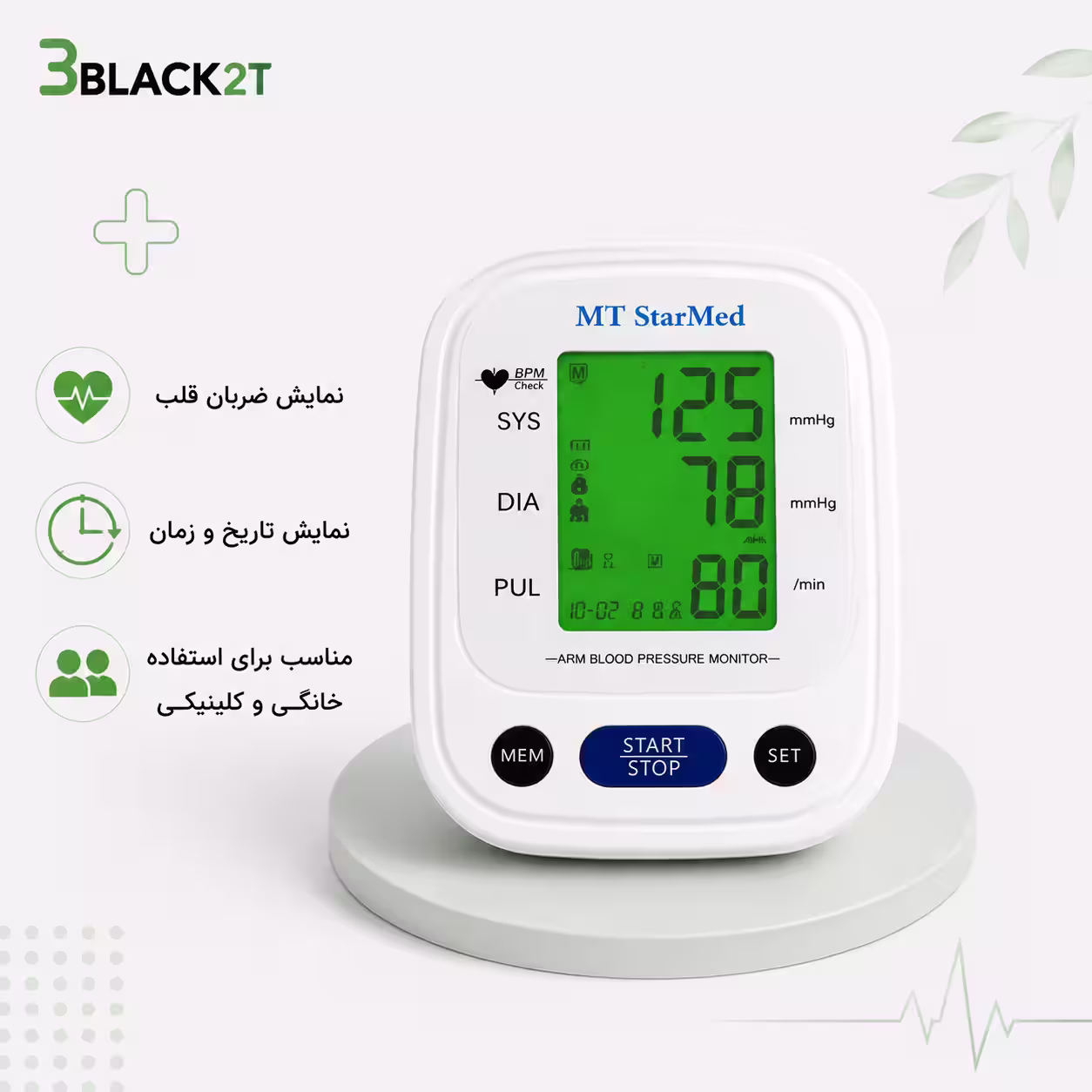 فشارسنج دیجیتال سخنگو استارمد مدل B01