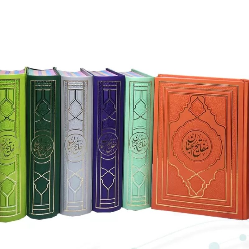 کلیات مفاتیح وزیری داخل رنگی چرم طرح جدید