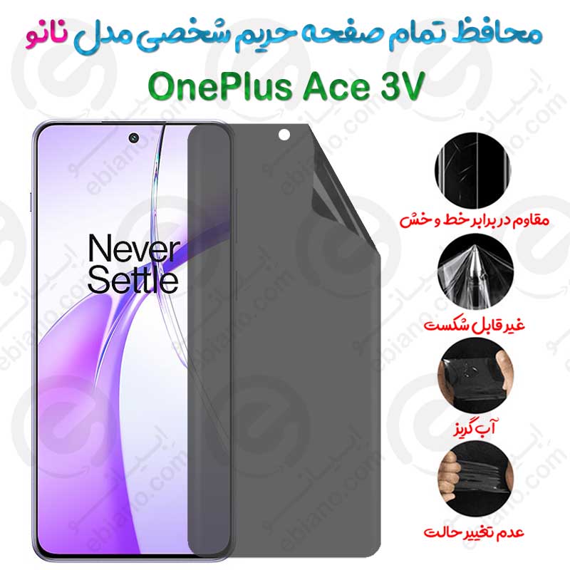 محافظ تمام صفحه حریم شخصی OnePlus Ace 3V مدل نانو