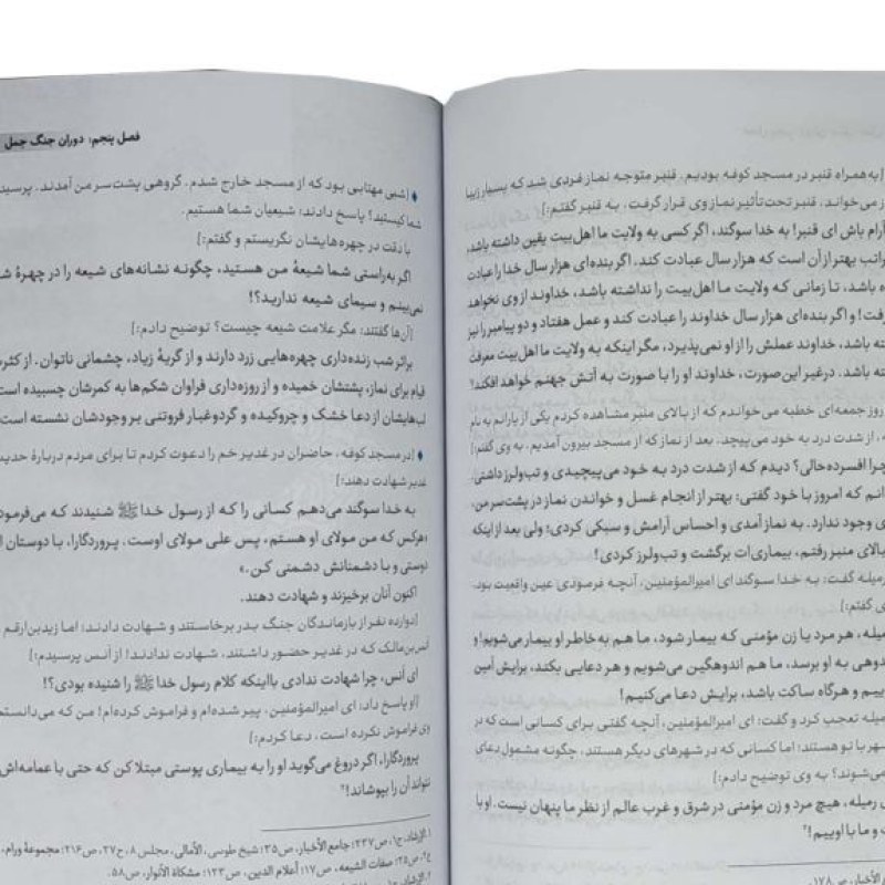 علی از زبان علی علیه السلام وزیری جلد شومیز