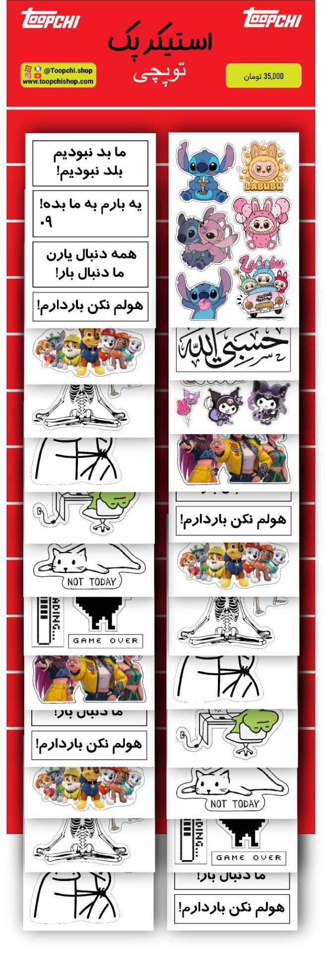 استیکر پک توپچی