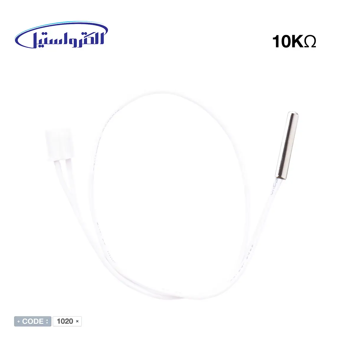 سنسور 10 کیلو اهم یخچال الکترواستیل