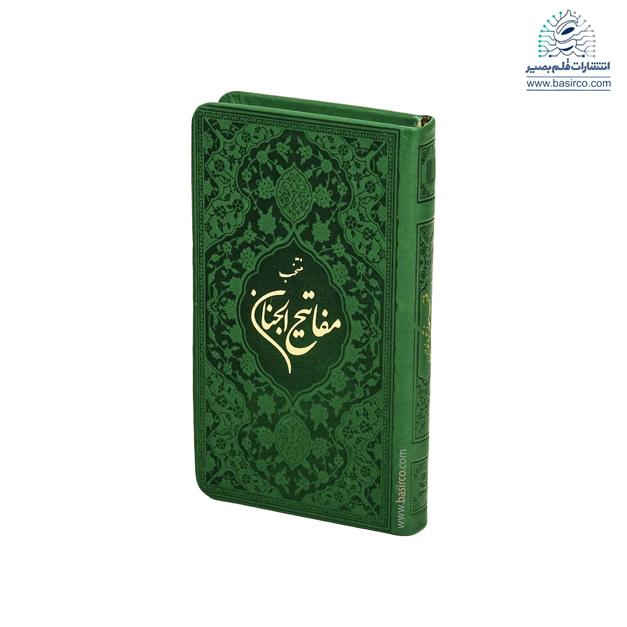 منتخب مفاتیح الجنان نشر قلم بصیر (قطع پالتویی)
